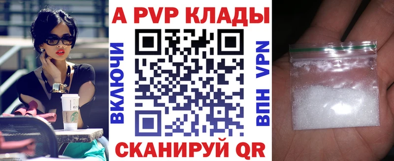Купить где Вельск А ПВП VHQ
