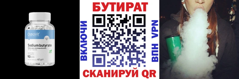 Купить закладки  Вельск  Бутират оксибутират 
