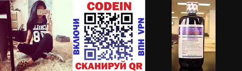 Купить где Вельск Кодеин напиток Lean (лин)