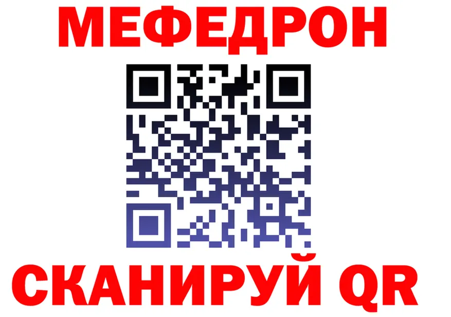 МЕФ мука ТОР площадка kraken Вельск