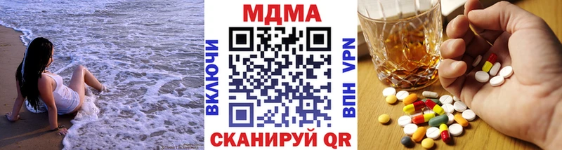 Купить закладки  Вельск  MDMA молли 