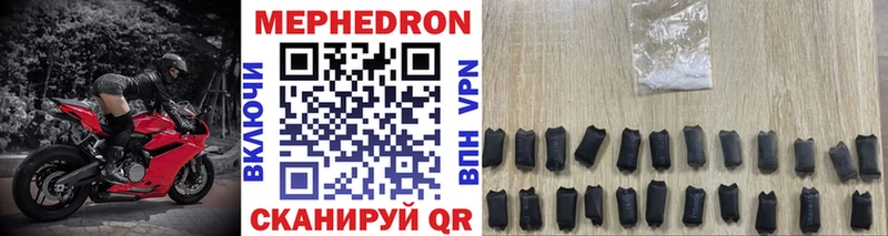 Мефедрон mephedrone  Купить  Вельск 