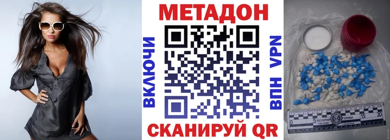Купить где  Вельск  МЕТАДОН кристалл 