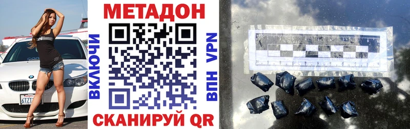 Метадон methadone Вельск